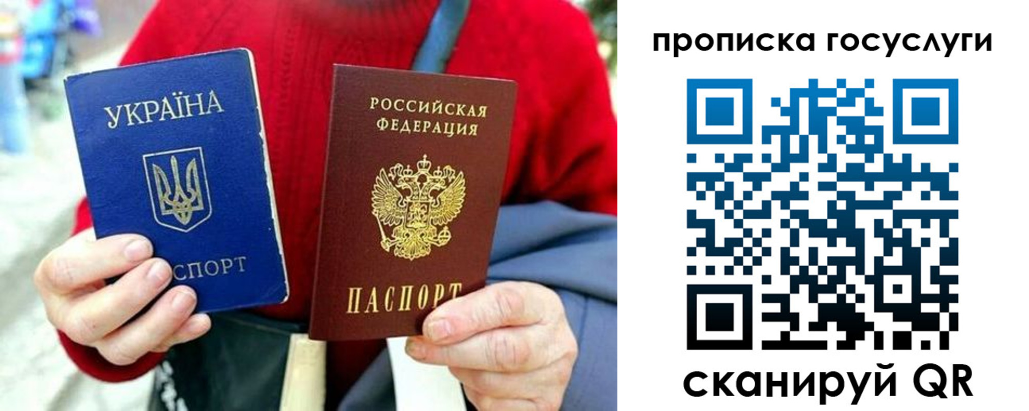 временная прописка в Каменке