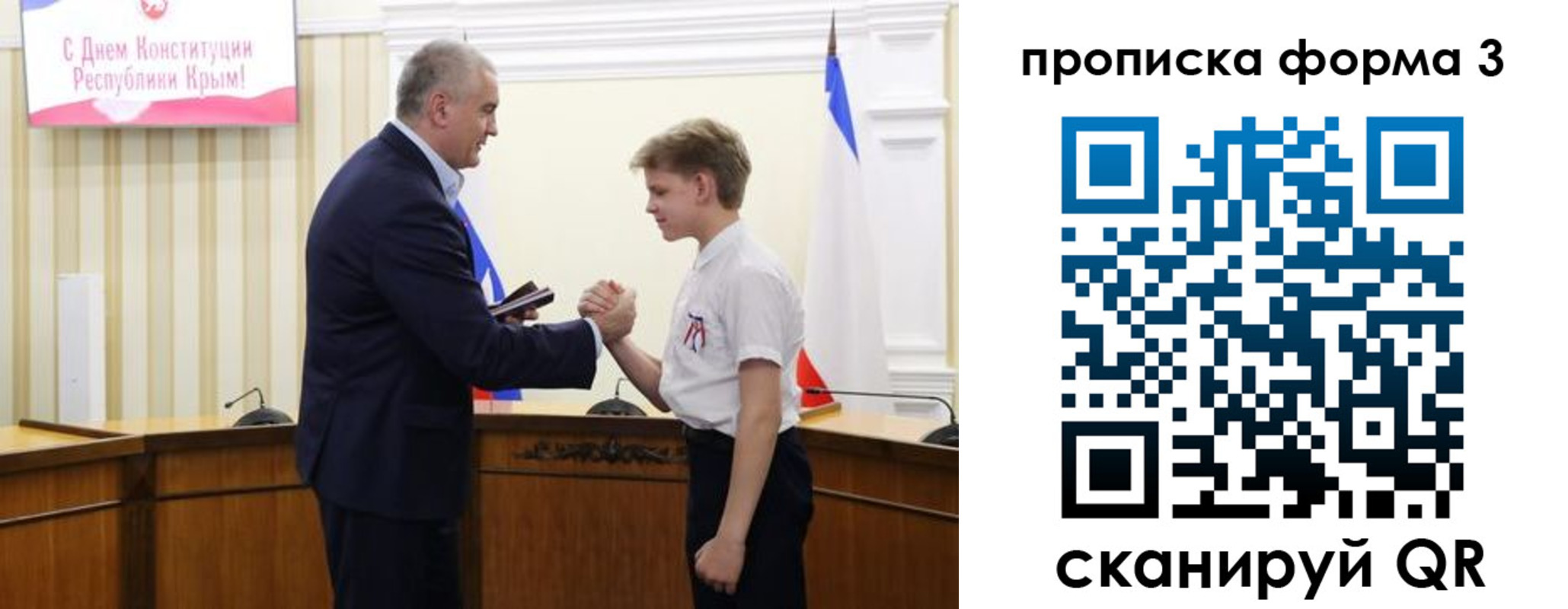временная регистрация для школы в Каменке