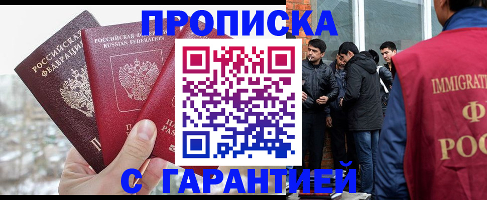 прописка для кредита в Каменке