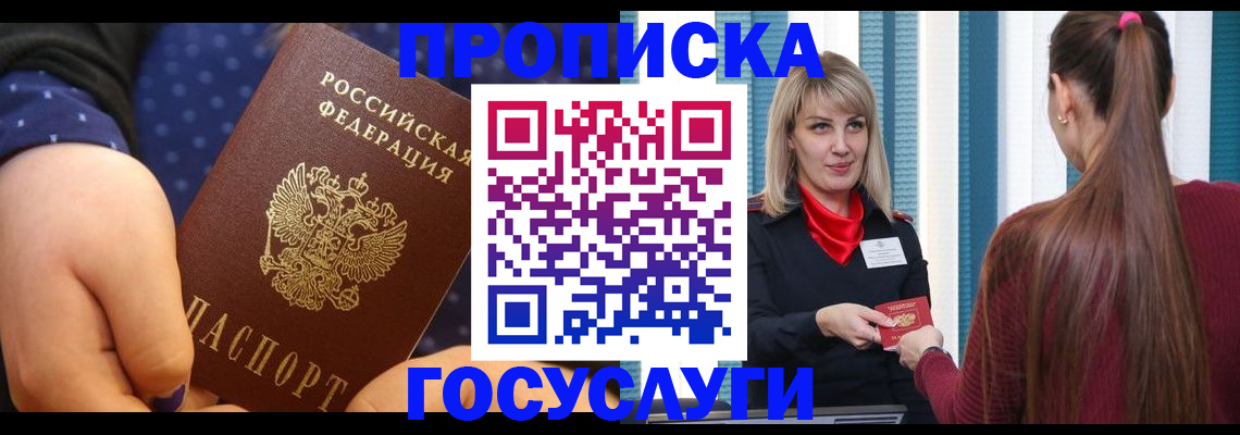 временная регистрация собственник в Каменке