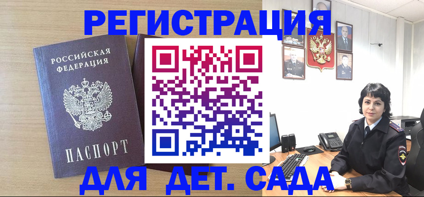 временная регистрация в квартире в Каменке