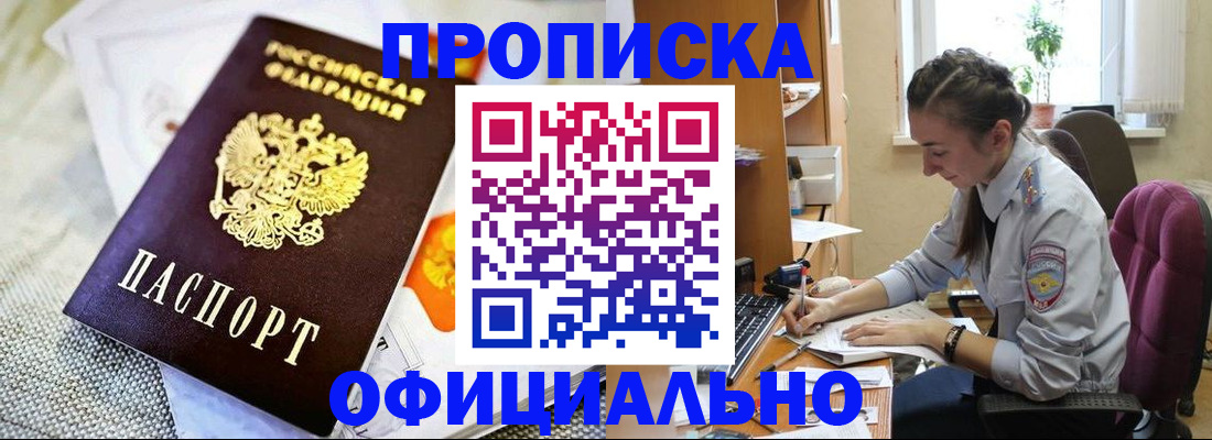 временная регистрация адрес в Каменке